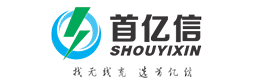 en深圳市首亿信科技有限公司