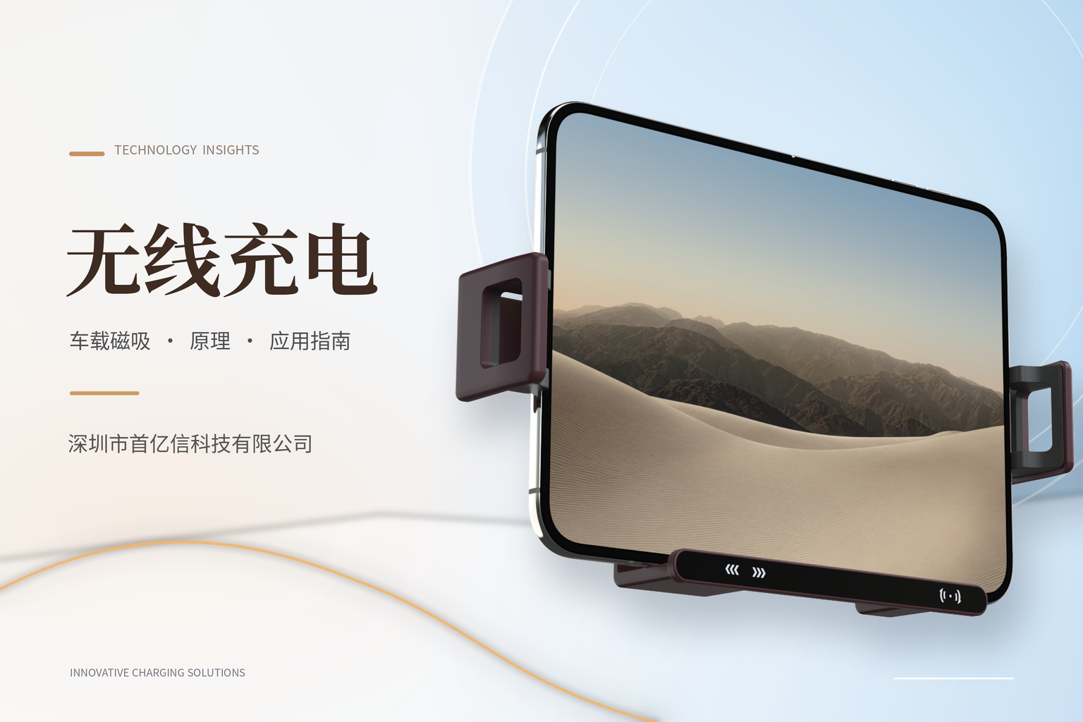 T41B折叠屏车载无线充电支架:开启智能车载无线充电新体验